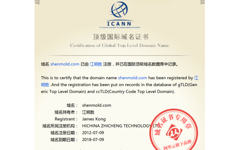 我和域名的故事。深模：    深圳市模具廠的簡(jiǎn)稱，   深圳市深模塑膠模具有限公司， 簡(jiǎn)稱 深模。