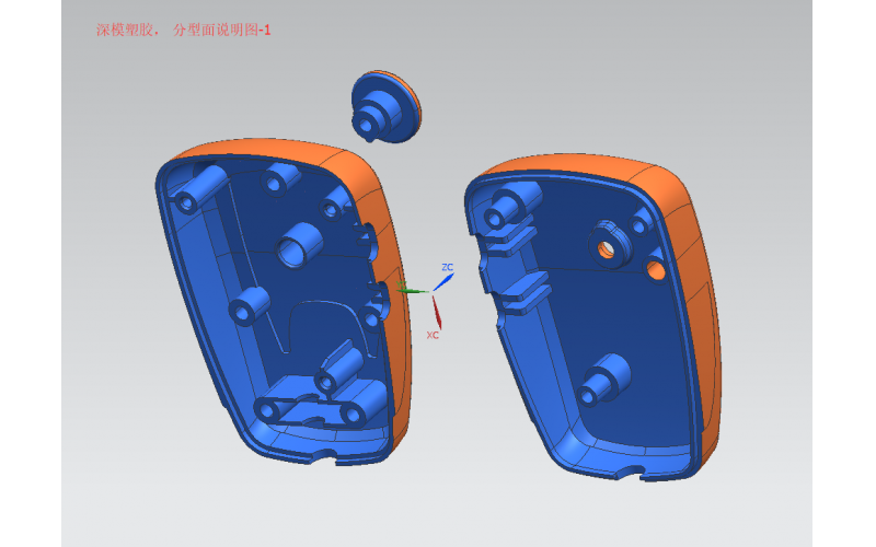 深圳市塑膠模具有限公司分型面說(shuō)明文件打合文件打荷