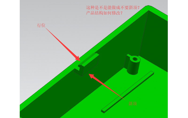 產品設計中扣位處理記錄1