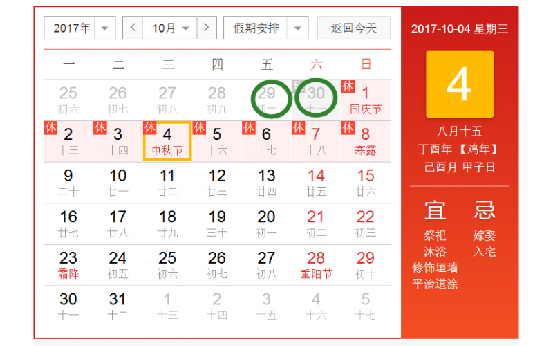 2017年中秋國慶兩佳節(jié)，深圳模具廠如何過?