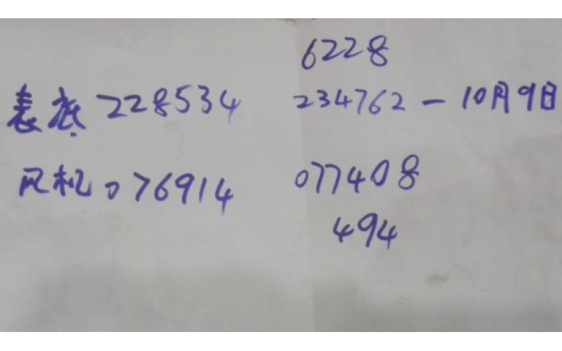 9月電費(fèi)、風(fēng)機(jī)、CNC兩個(gè)電表一個(gè)月的記錄 2017-10-10