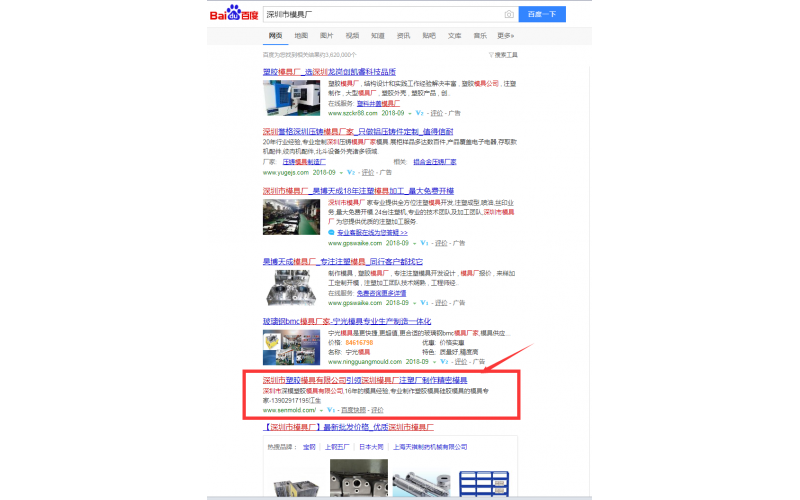 2018-9-26 搜索結(jié)果又出現(xiàn)在網(wǎng)頁(yè)第一位