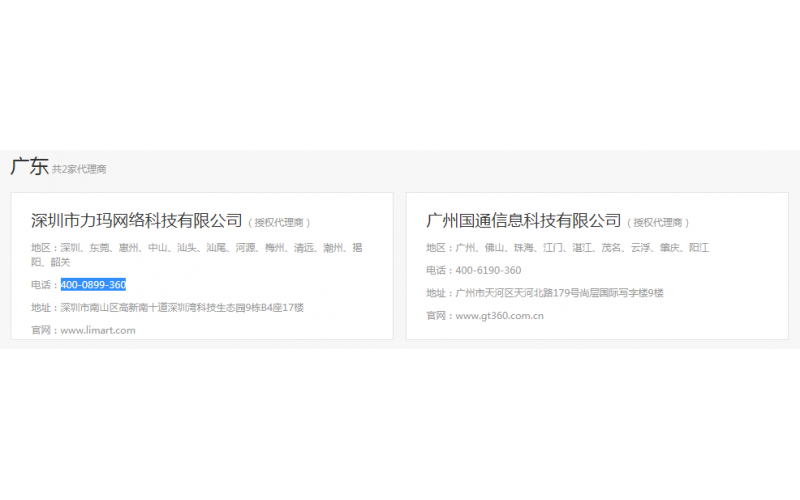 360、百度推廣再學(xué)習(xí)-如何放置在模具廠、注塑廠中