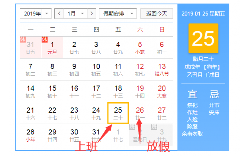 深圳模具，放假安排