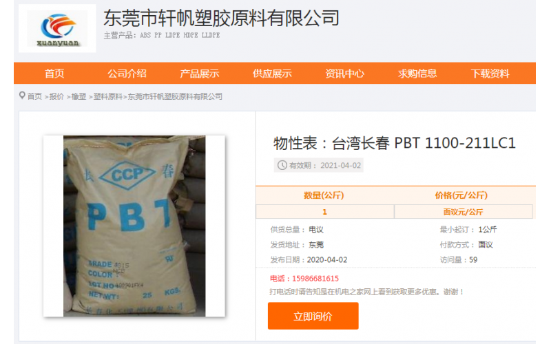 我們生產(chǎn)最小的交流互感器外殼， 使用 PBT 不加波纖材料， 江蘇長春 PBT-1100-211 是防火的材料