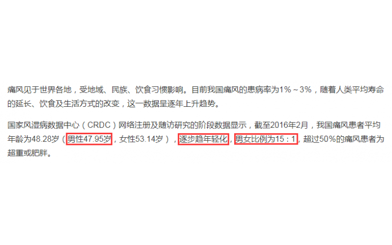 塑膠模具師傅與痛風關系，如何保養(yǎng)身體