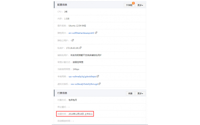 深圳模具廠-第一個云服務(wù)器建立于2014年，特此紀(jì)念