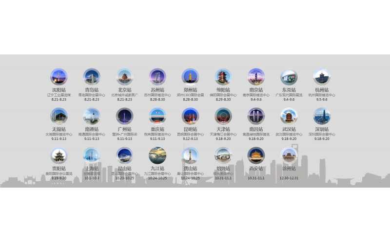 深圳塑膠模具廠，全國(guó)城市會(huì)展中心