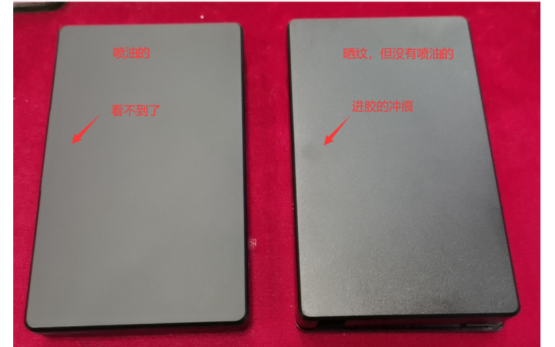 塑膠注塑件，高光面和紋面如何選擇？  應該噴油還是不噴油？